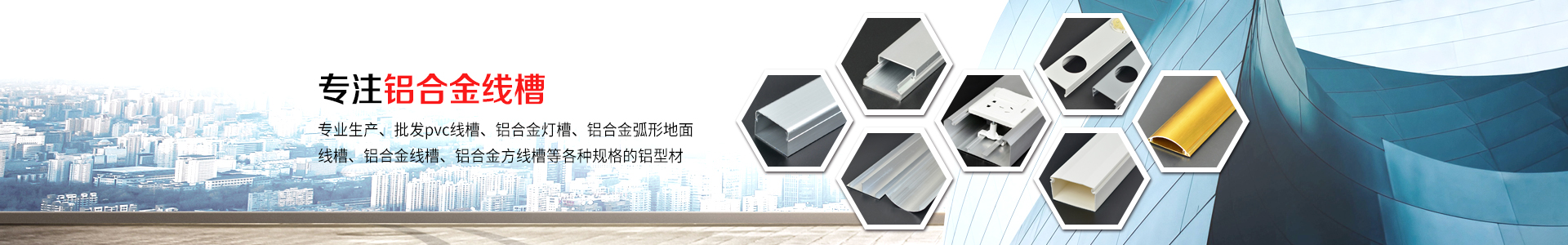 加厚铝合金方线槽50×30-江阴市鸣诚铝业有限公司